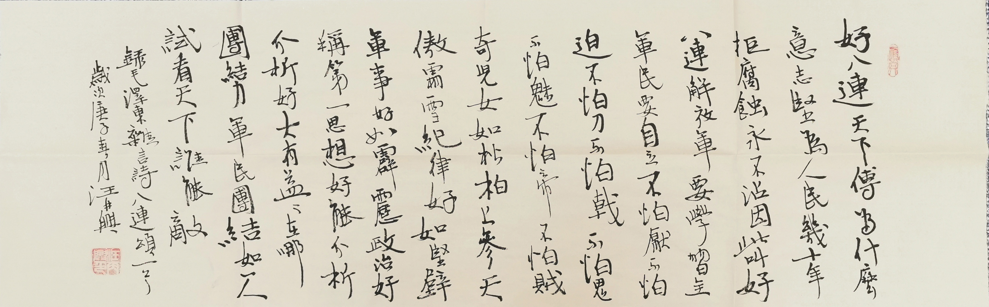 海科建党支部-汪再兴.jpg